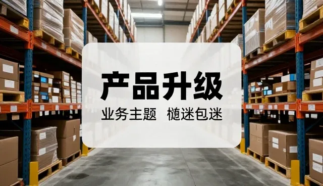 化工原料配方设计中的性能与适用条件匹配